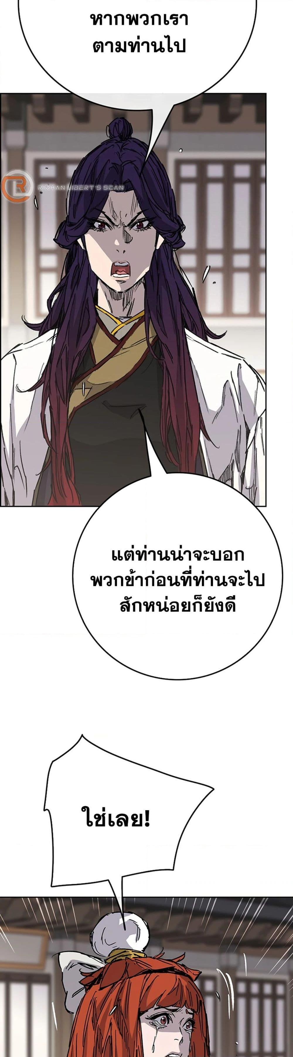 The Undefeatable Swordsman Chap 224 - Next Chap 225