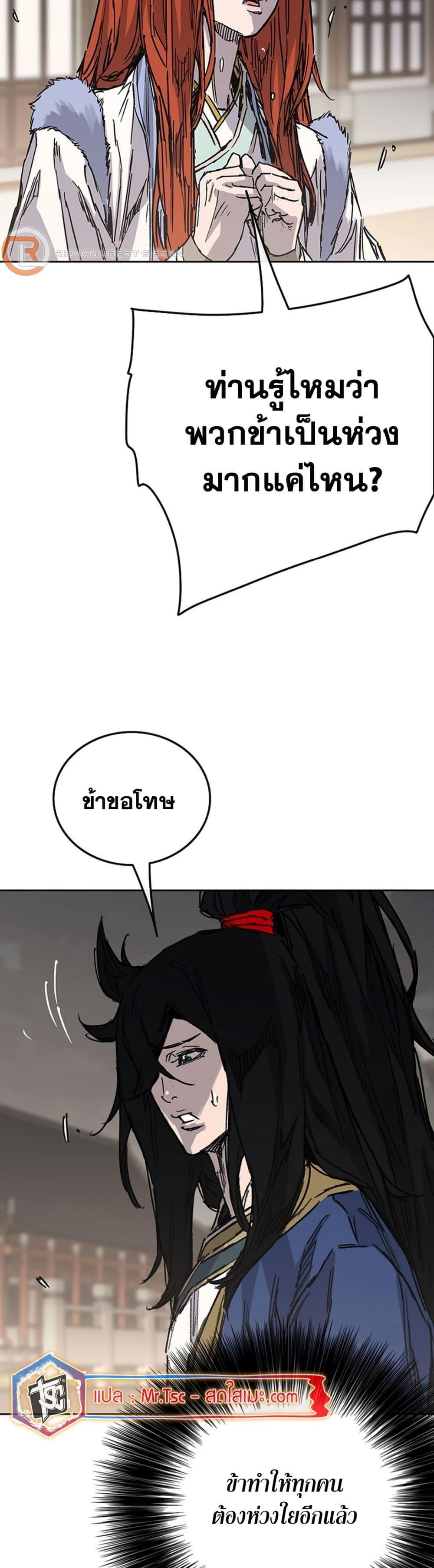 The Undefeatable Swordsman Chap 224 - Next Chap 225