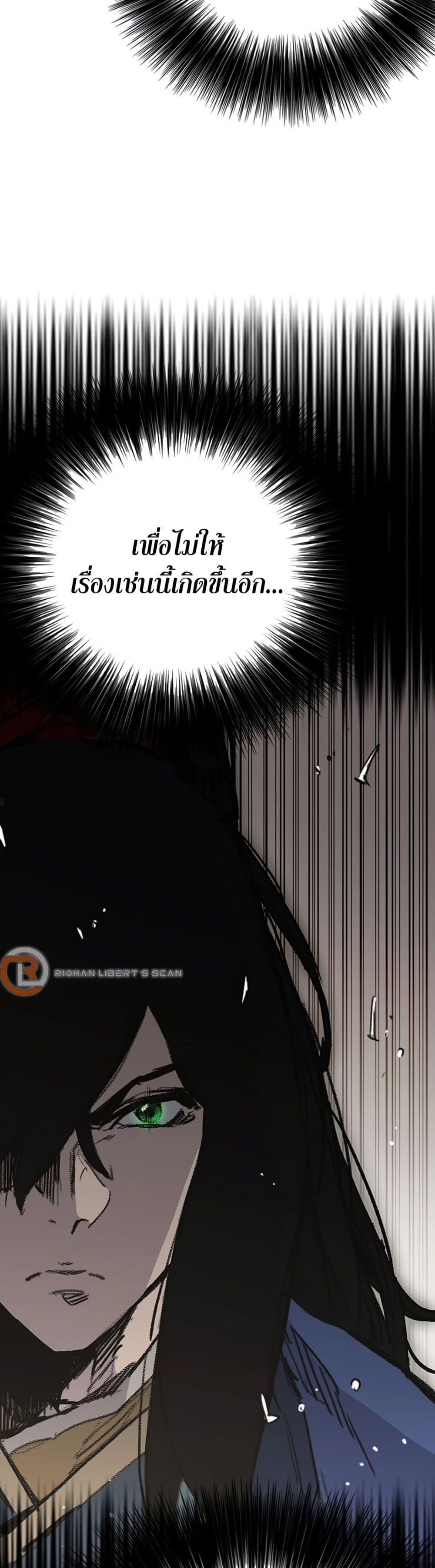 The Undefeatable Swordsman Chap 224 - Next Chap 225