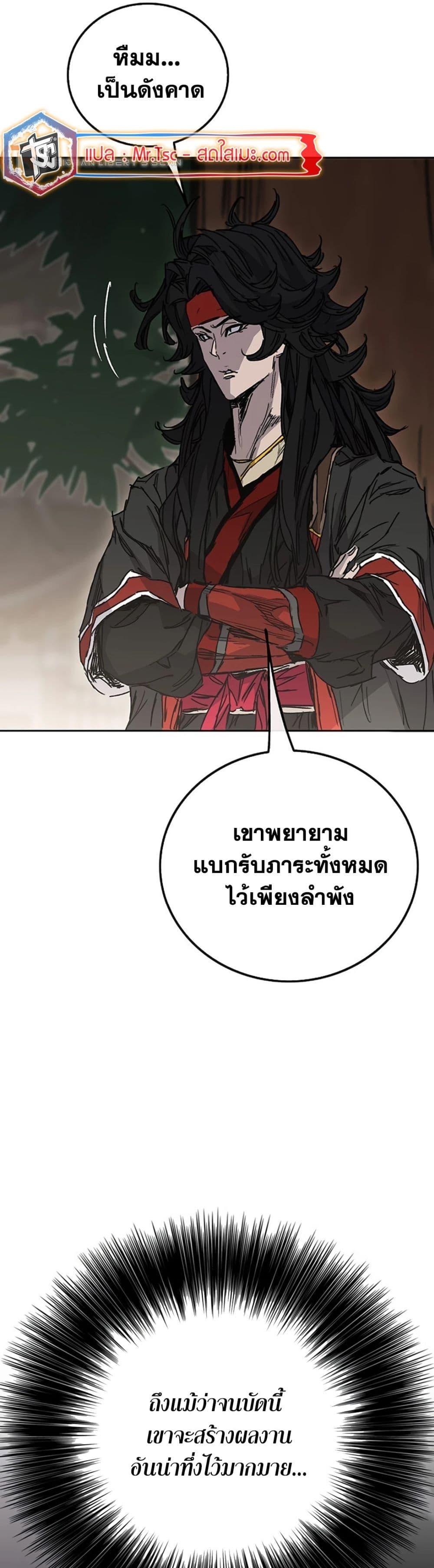 The Undefeatable Swordsman Chap 224 - Next Chap 225