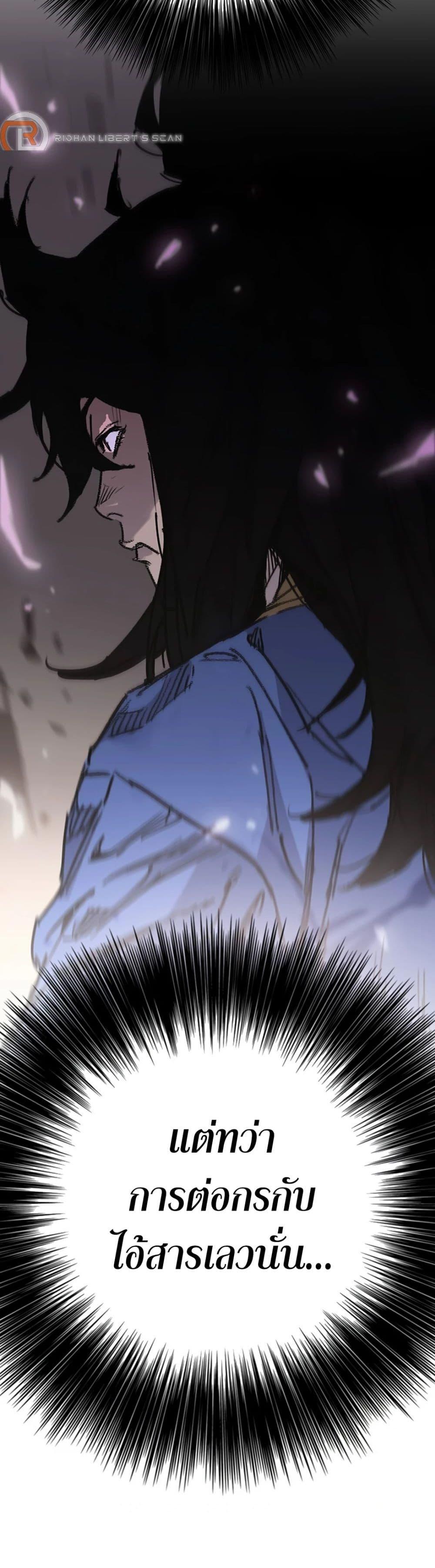The Undefeatable Swordsman Chap 224 - Next Chap 225