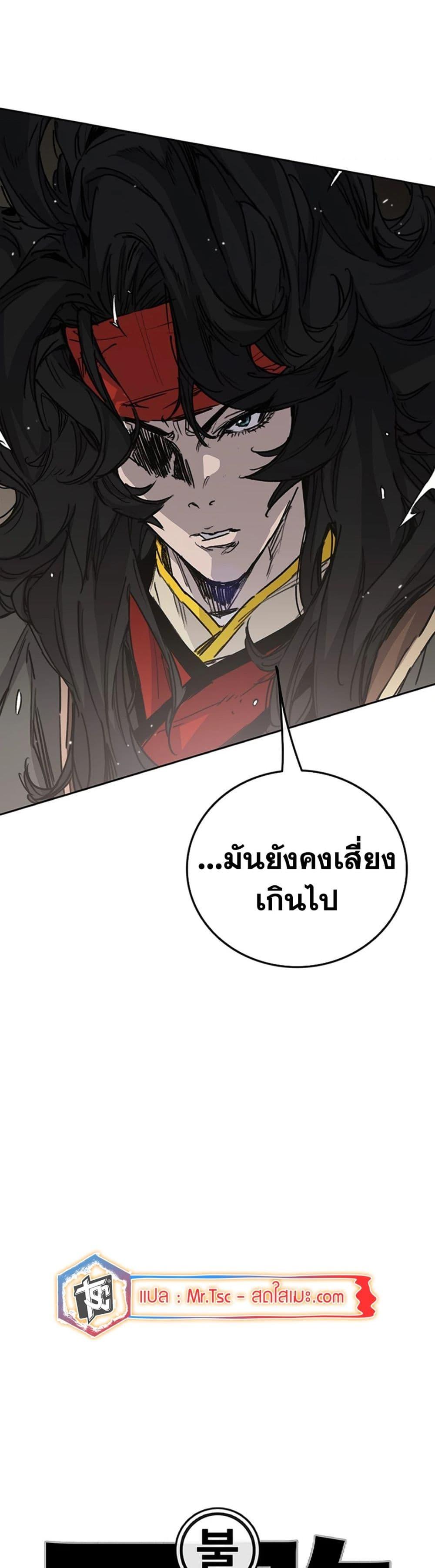 The Undefeatable Swordsman Chap 224 - Next Chap 225