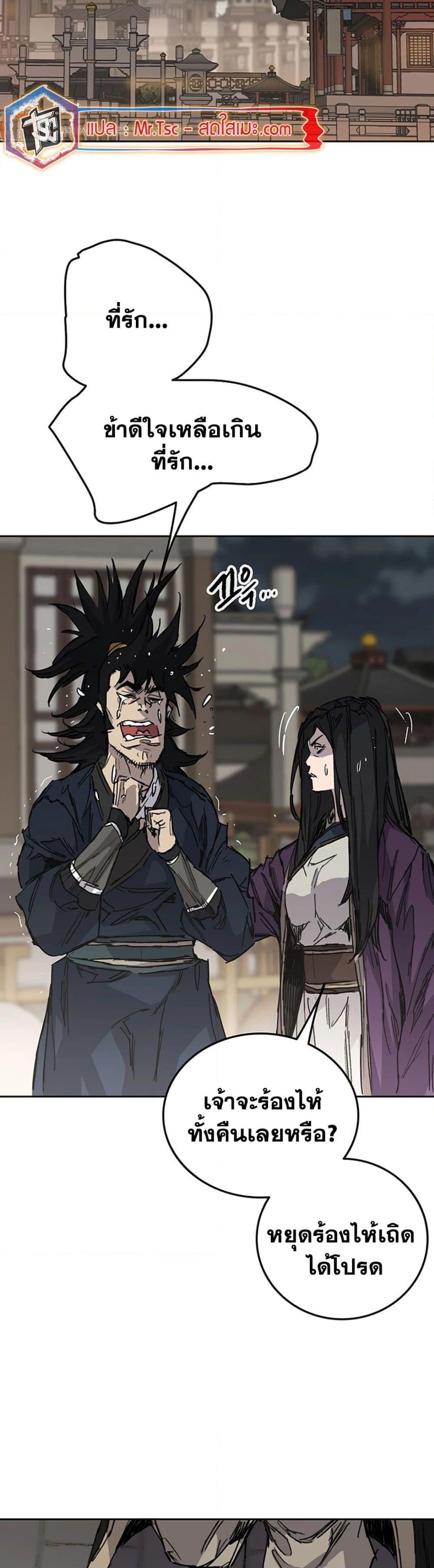 The Undefeatable Swordsman Chap 224 - Next Chap 225