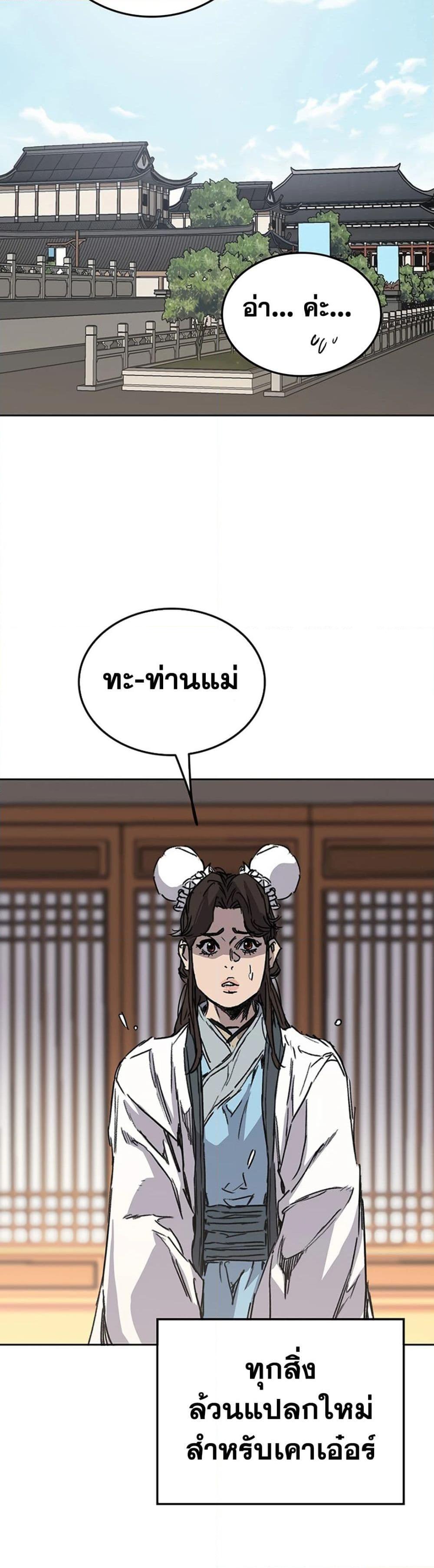 The Undefeatable Swordsman Chap 224 - Next Chap 225