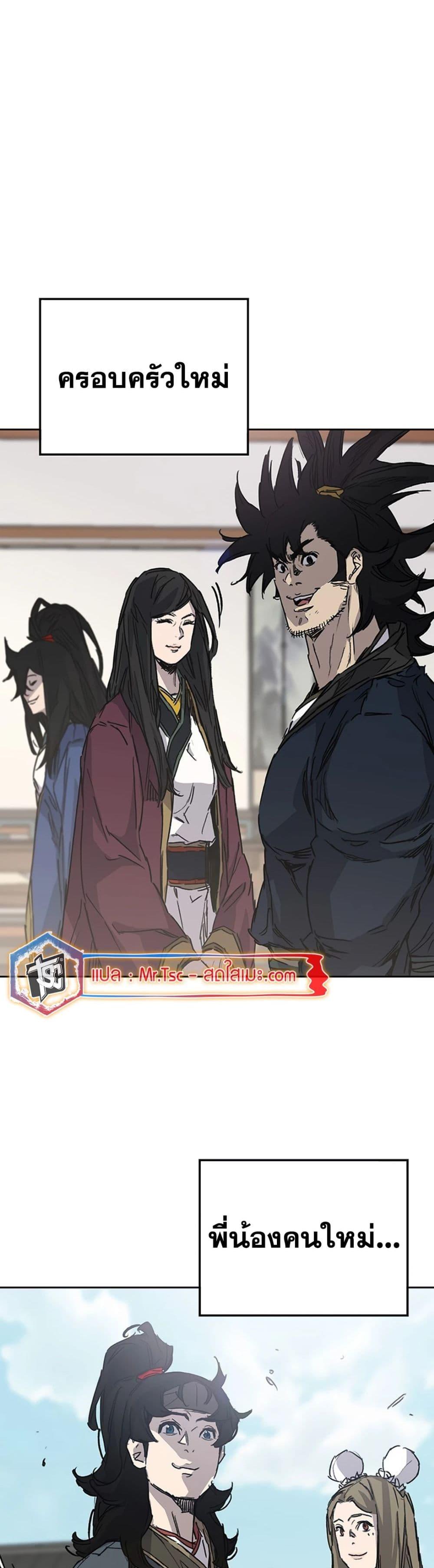 The Undefeatable Swordsman Chap 224 - Next Chap 225