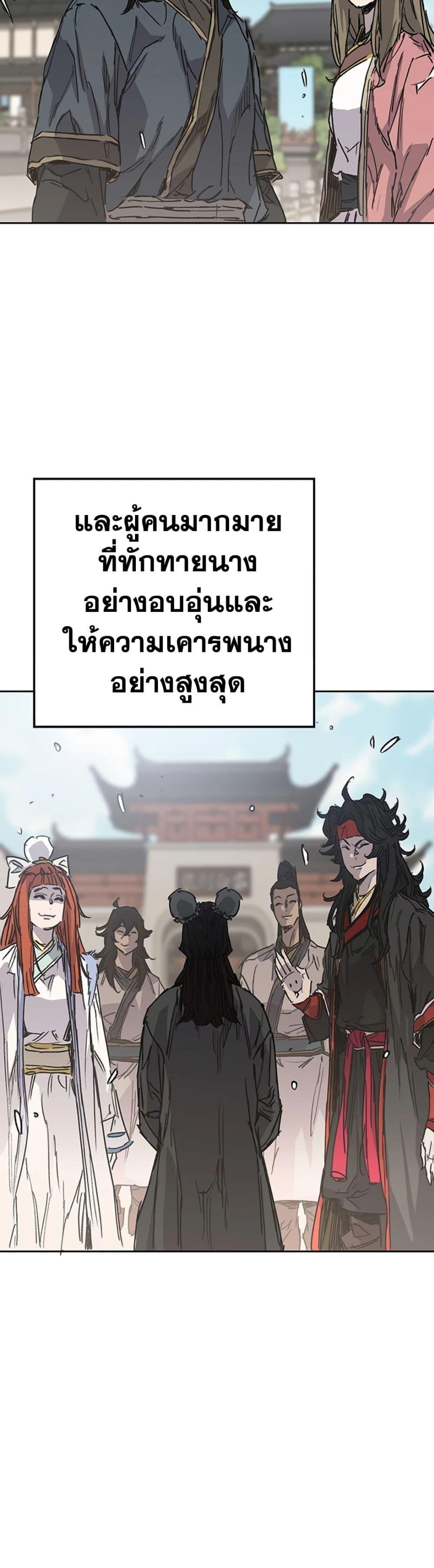 The Undefeatable Swordsman Chap 224 - Next Chap 225