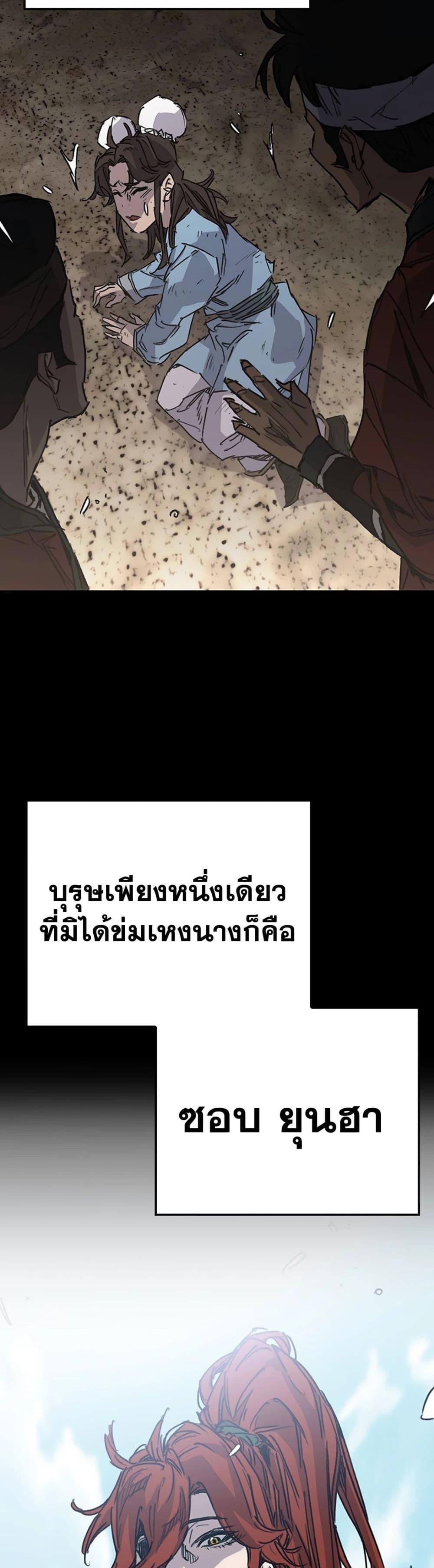 The Undefeatable Swordsman Chap 224 - Next Chap 225