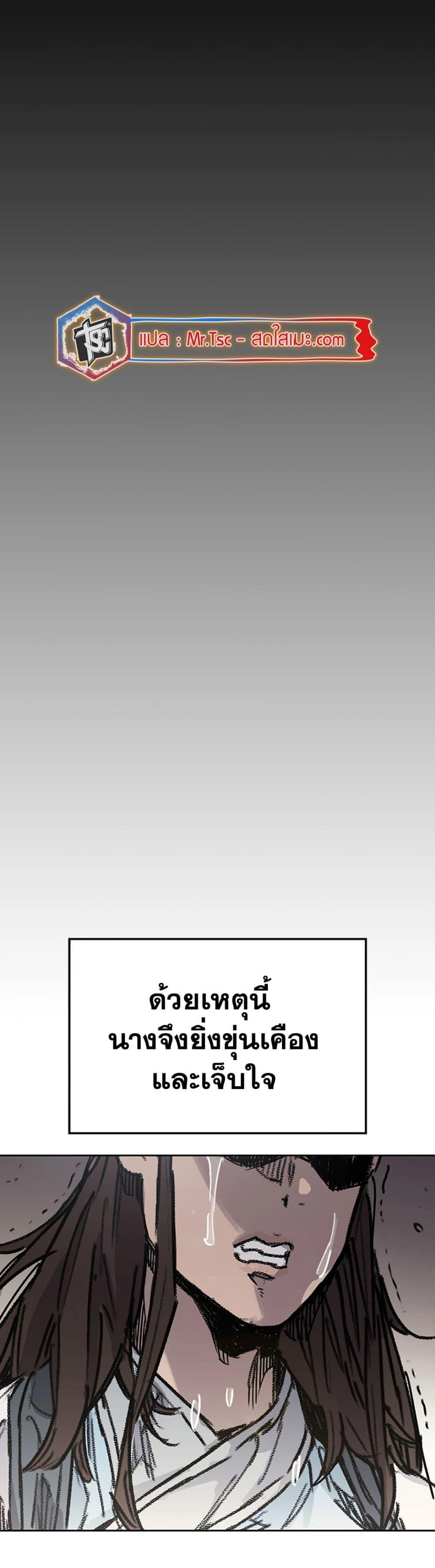 The Undefeatable Swordsman Chap 224 - Next Chap 225