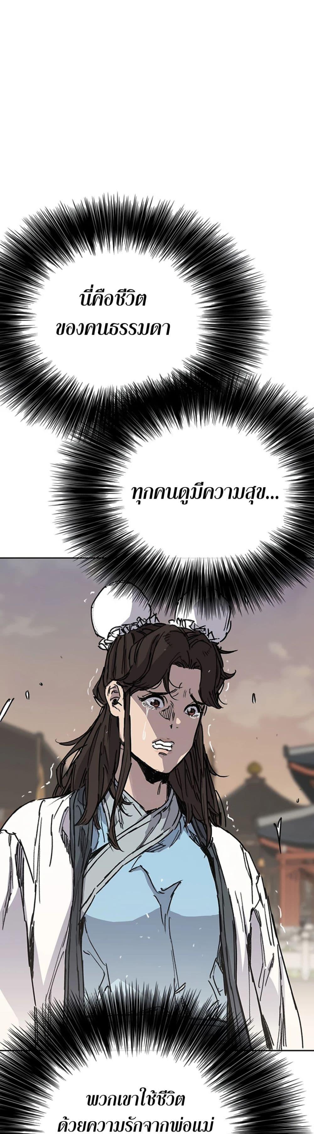 The Undefeatable Swordsman Chap 224 - Next Chap 225