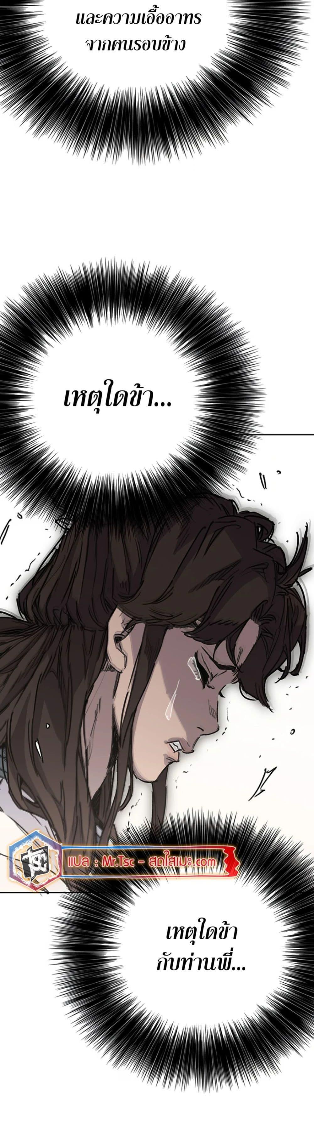 The Undefeatable Swordsman Chap 224 - Next Chap 225