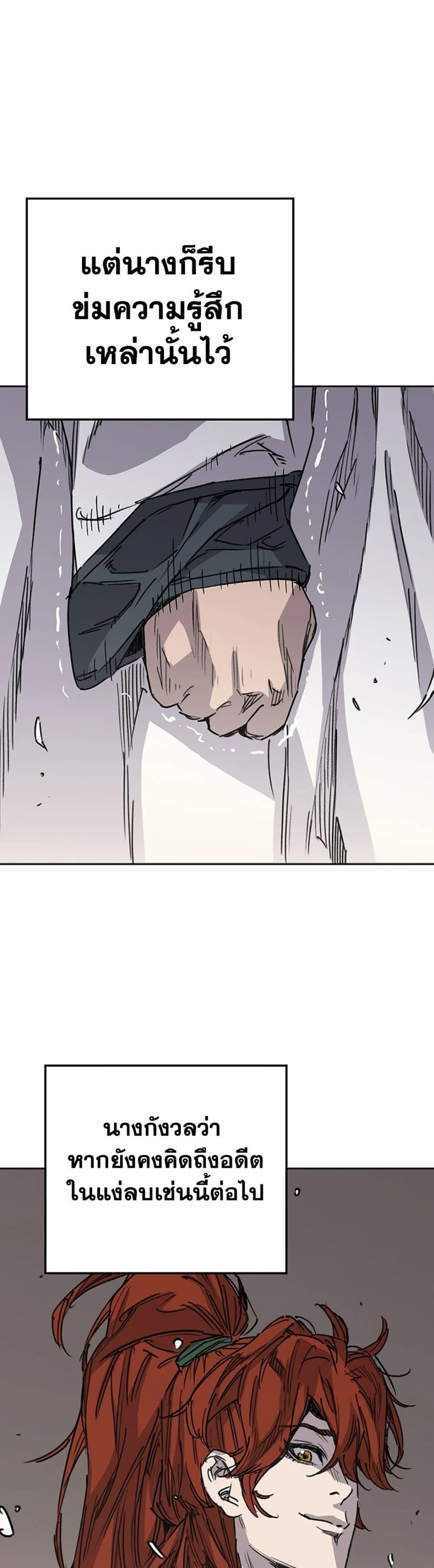 The Undefeatable Swordsman Chap 224 - Next Chap 225