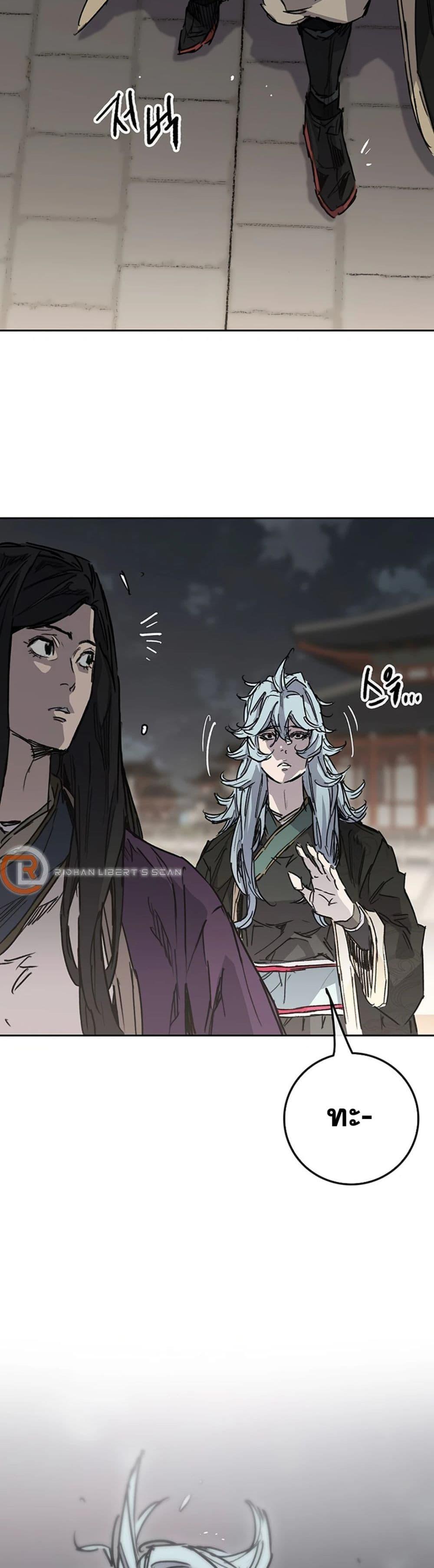 The Undefeatable Swordsman Chap 224 - Next Chap 225