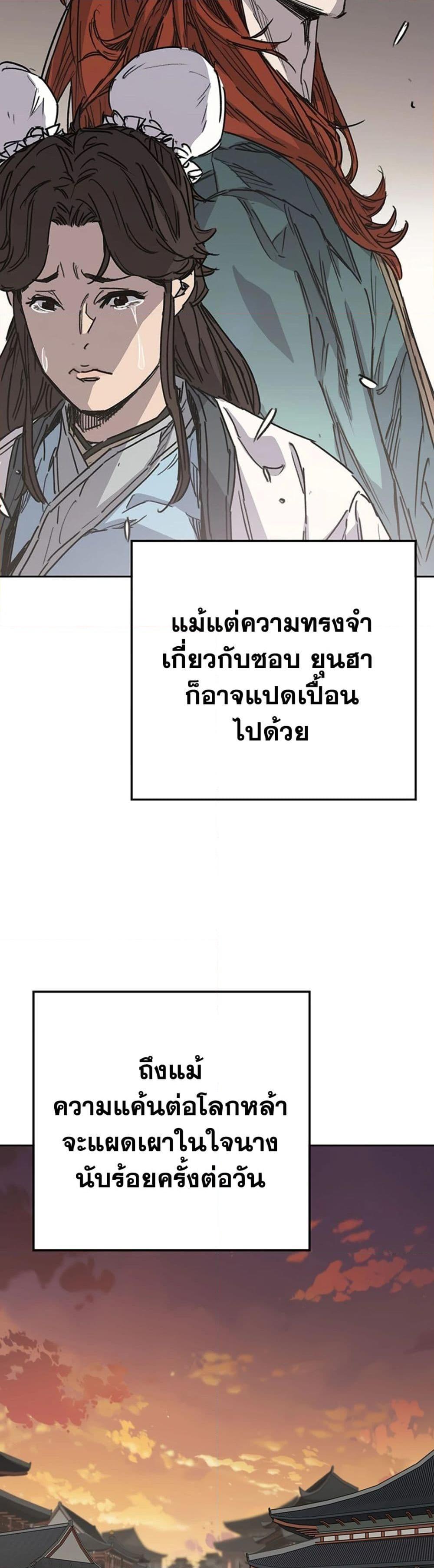 The Undefeatable Swordsman Chap 224 - Next Chap 225