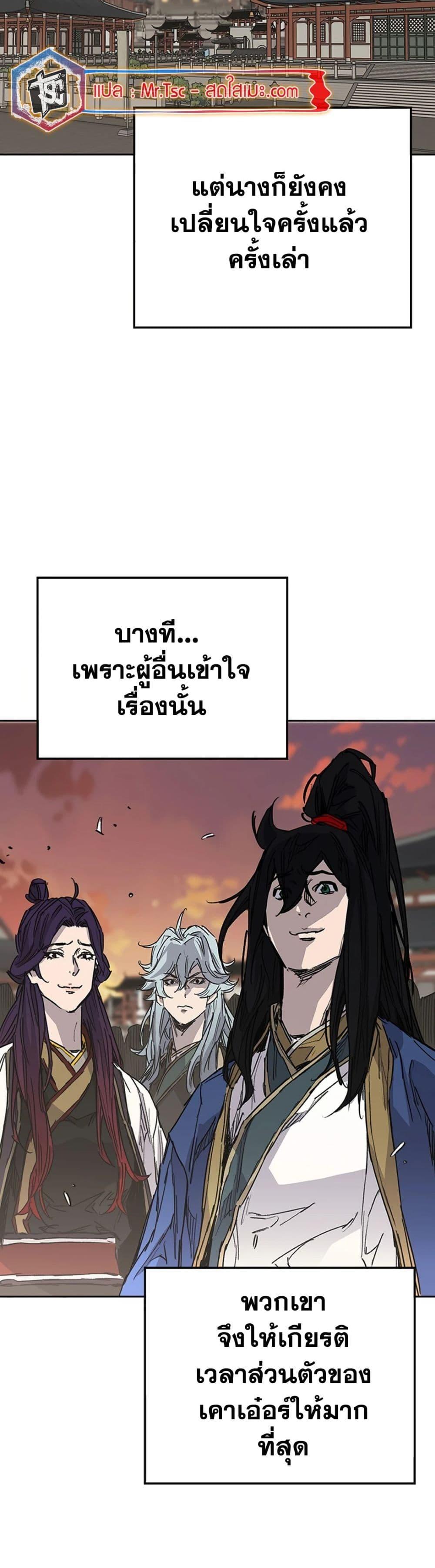 The Undefeatable Swordsman Chap 224 - Next Chap 225