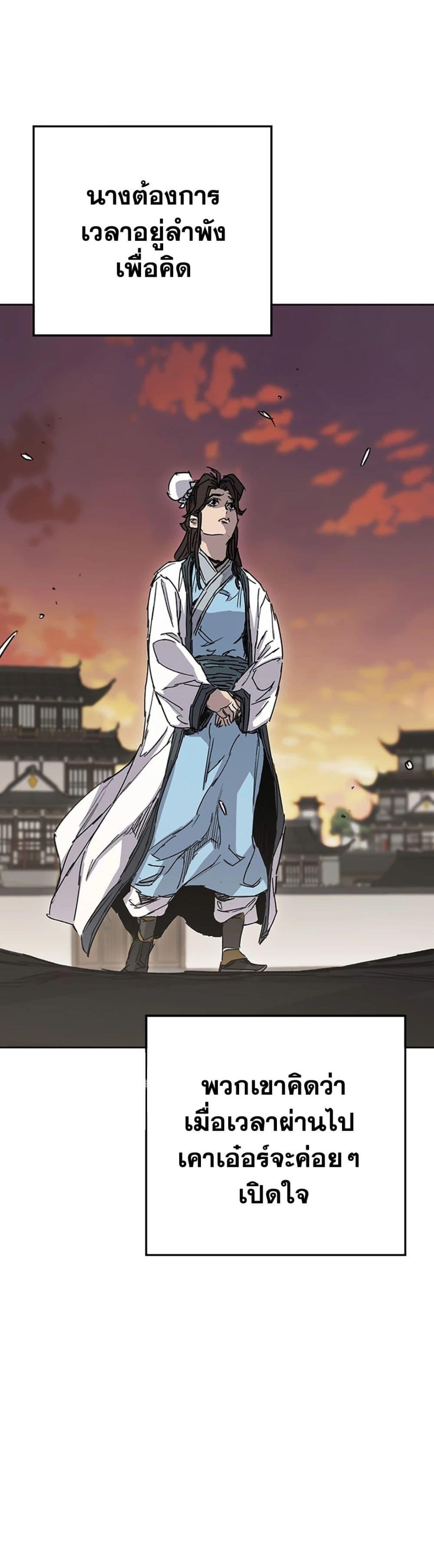 The Undefeatable Swordsman Chap 224 - Next Chap 225