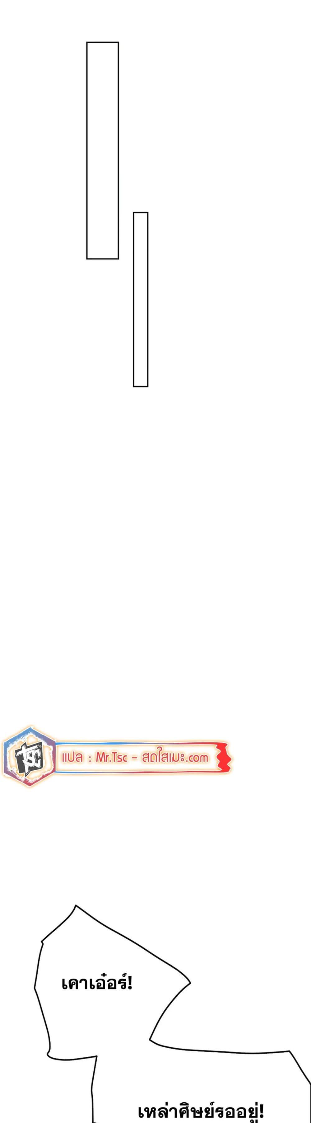 The Undefeatable Swordsman Chap 224 - Next Chap 225