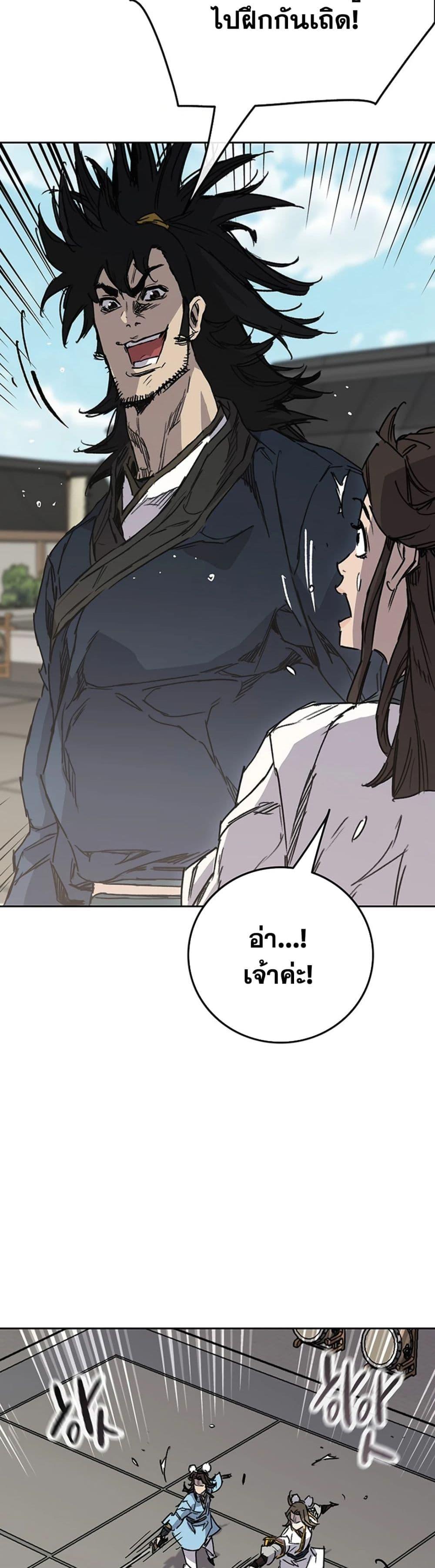 The Undefeatable Swordsman Chap 224 - Next Chap 225