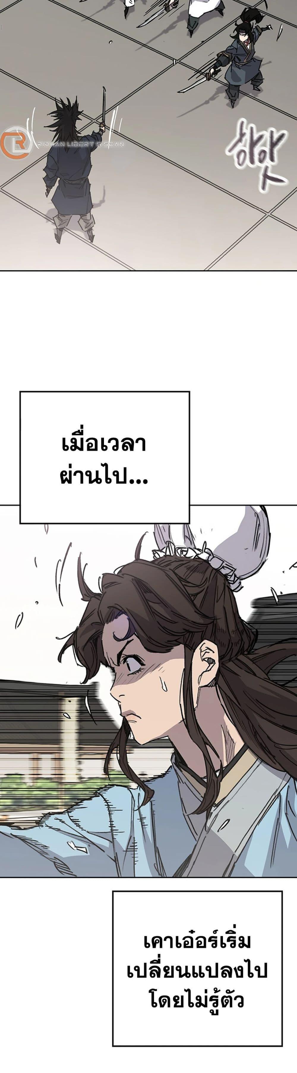 The Undefeatable Swordsman Chap 224 - Next Chap 225