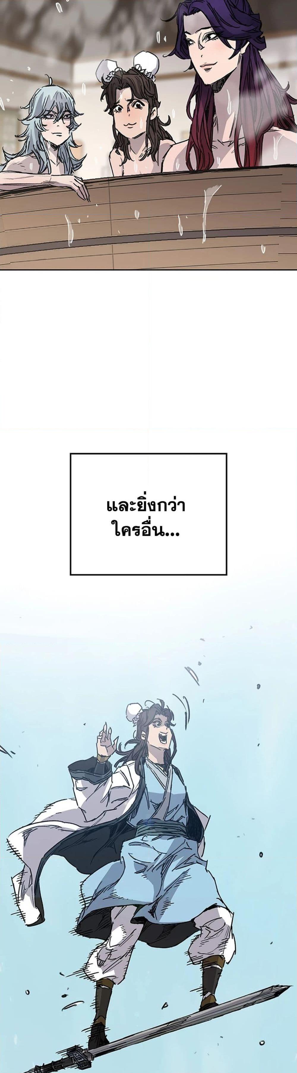 The Undefeatable Swordsman Chap 224 - Next Chap 225