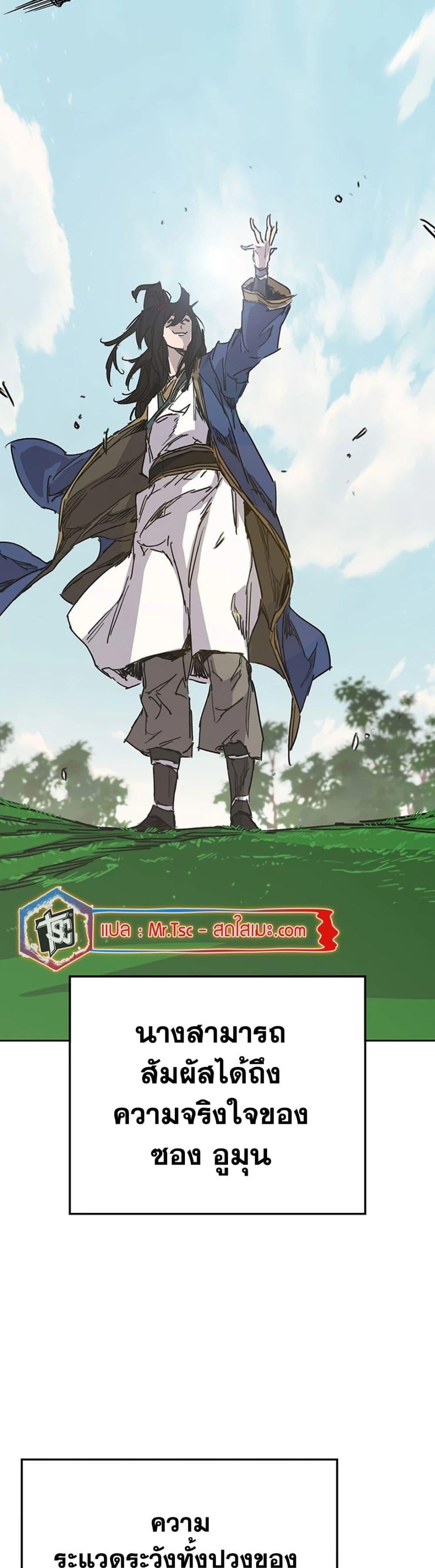 The Undefeatable Swordsman Chap 224 - Next Chap 225