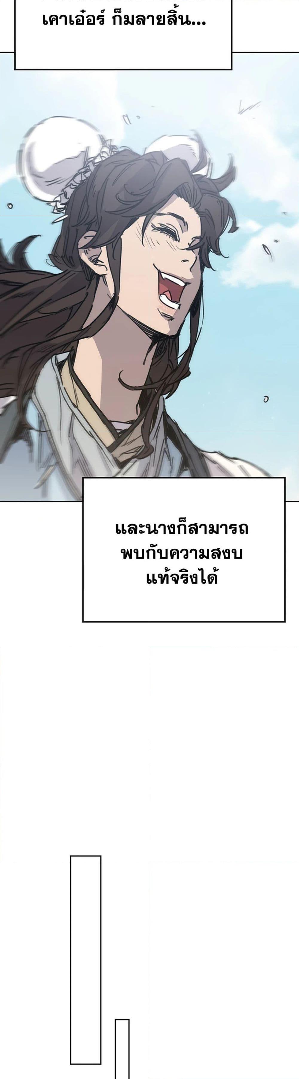 The Undefeatable Swordsman Chap 224 - Next Chap 225