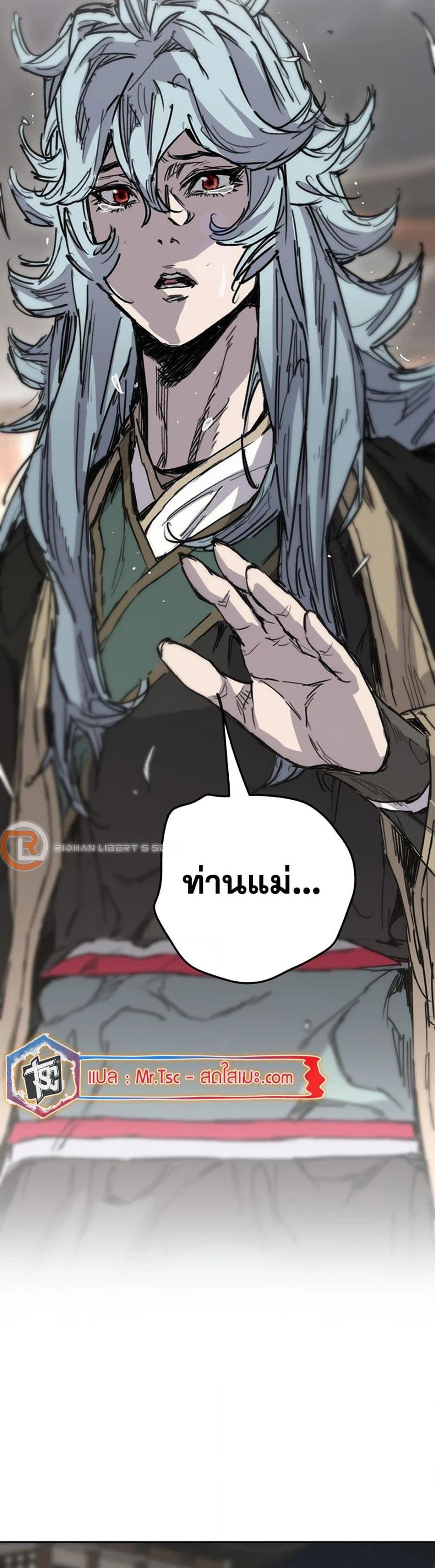 The Undefeatable Swordsman Chap 224 - Next Chap 225