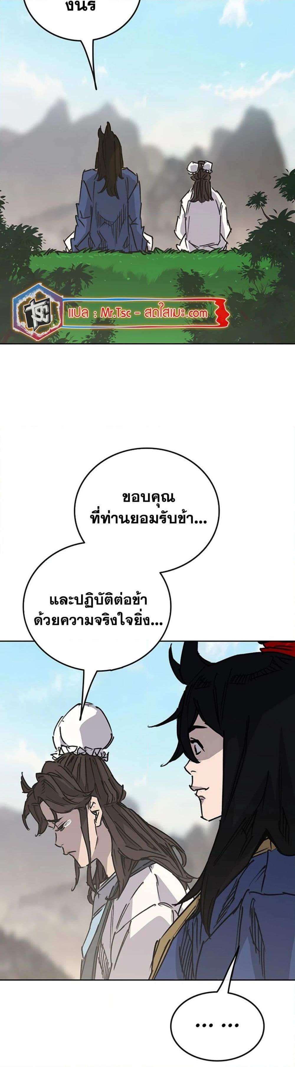 The Undefeatable Swordsman Chap 224 - Next Chap 225