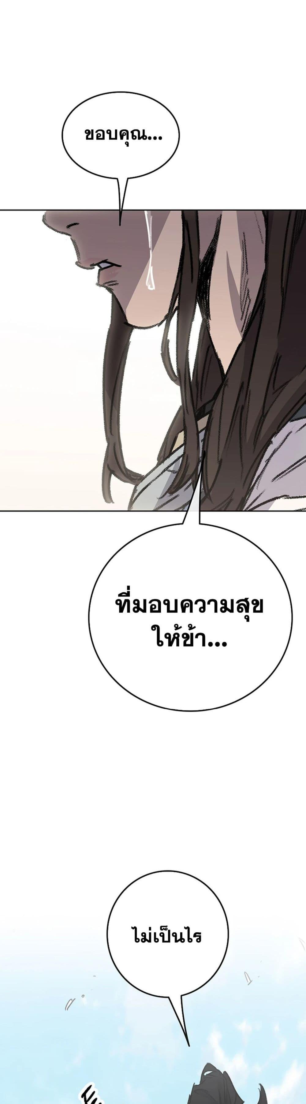 The Undefeatable Swordsman Chap 224 - Next Chap 225