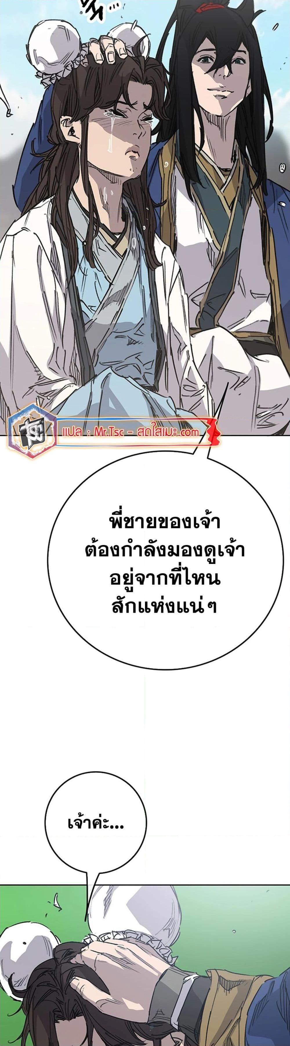 The Undefeatable Swordsman Chap 224 - Next Chap 225