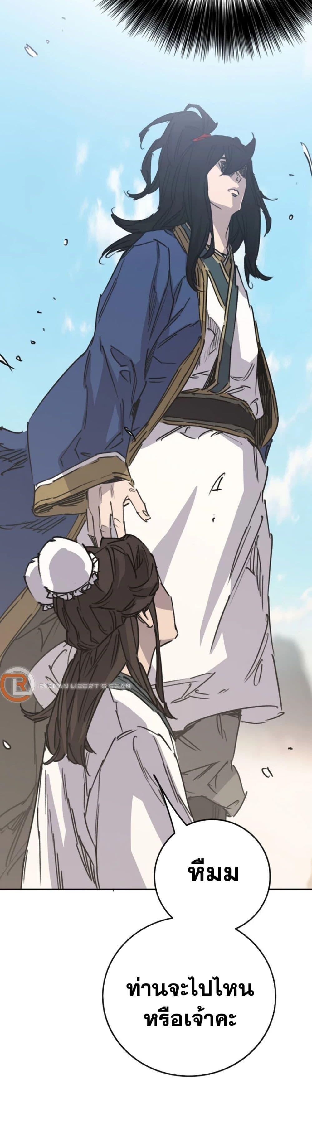 The Undefeatable Swordsman Chap 224 - Next Chap 225