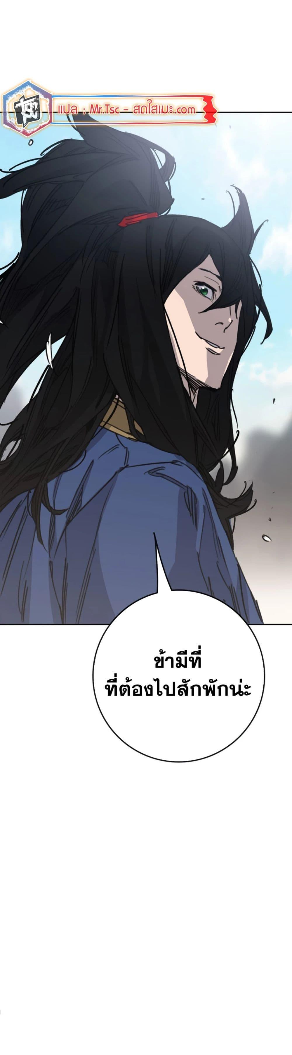 The Undefeatable Swordsman Chap 224 - Next Chap 225