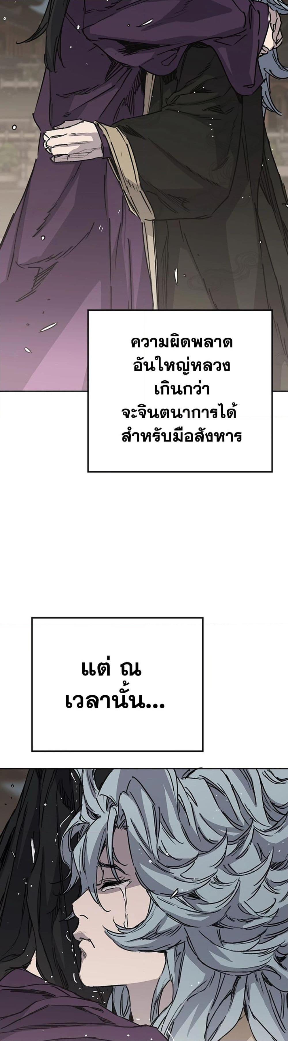 The Undefeatable Swordsman Chap 224 - Next Chap 225