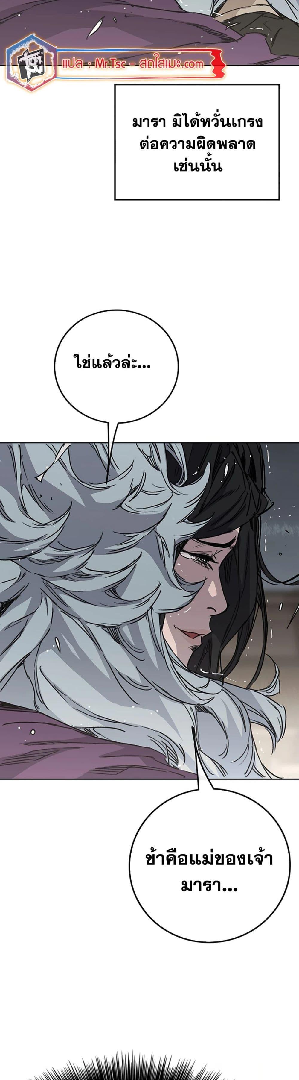 The Undefeatable Swordsman Chap 224 - Next Chap 225