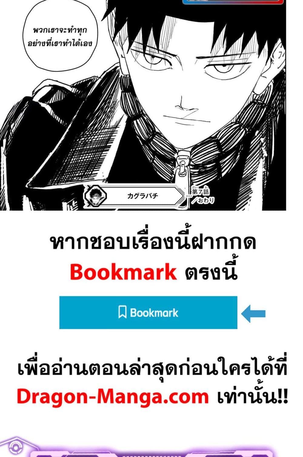 Kagurabachi Chap 7 - Next Chap 8