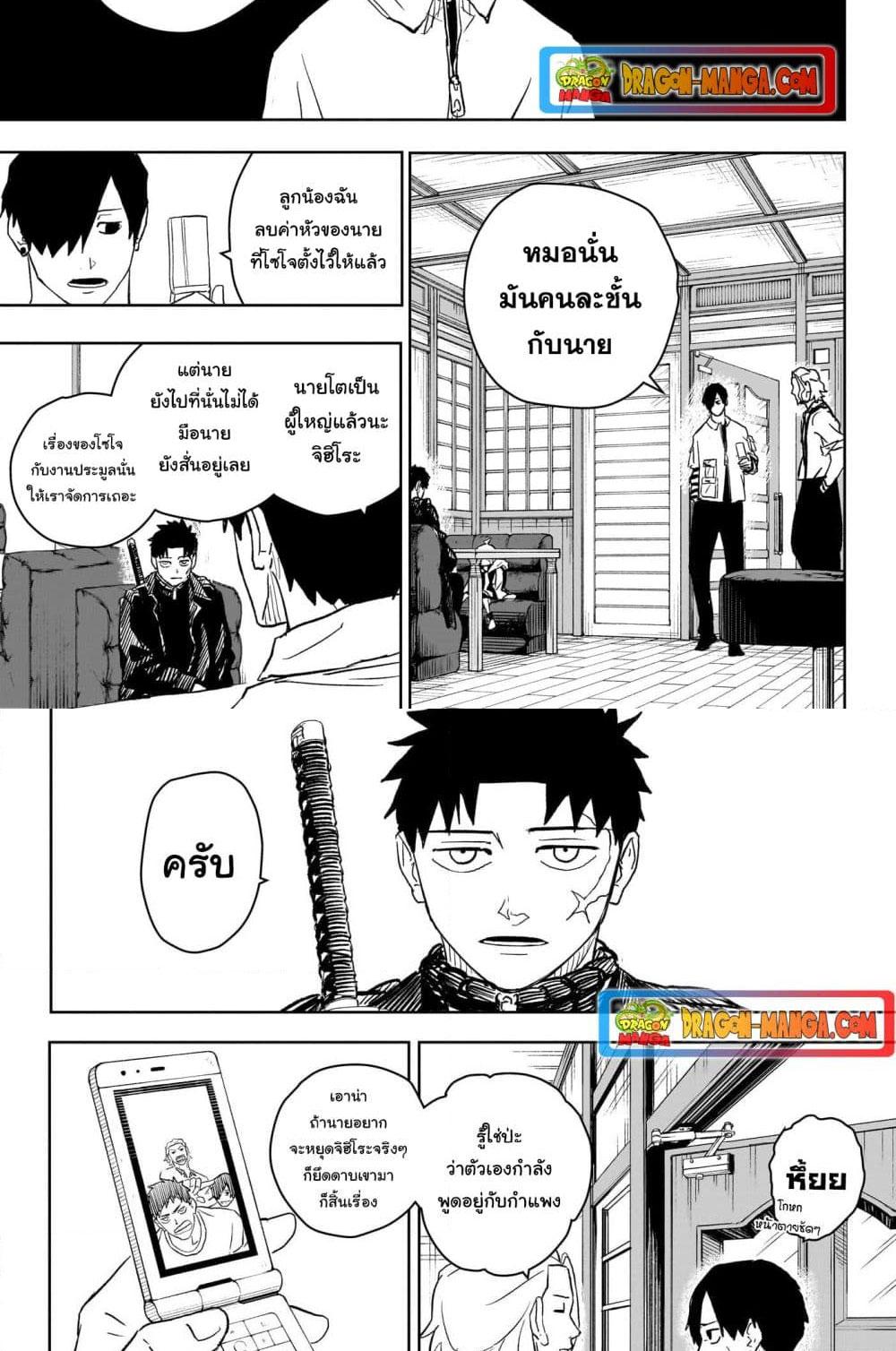 Kagurabachi Chap 7 - Next Chap 8