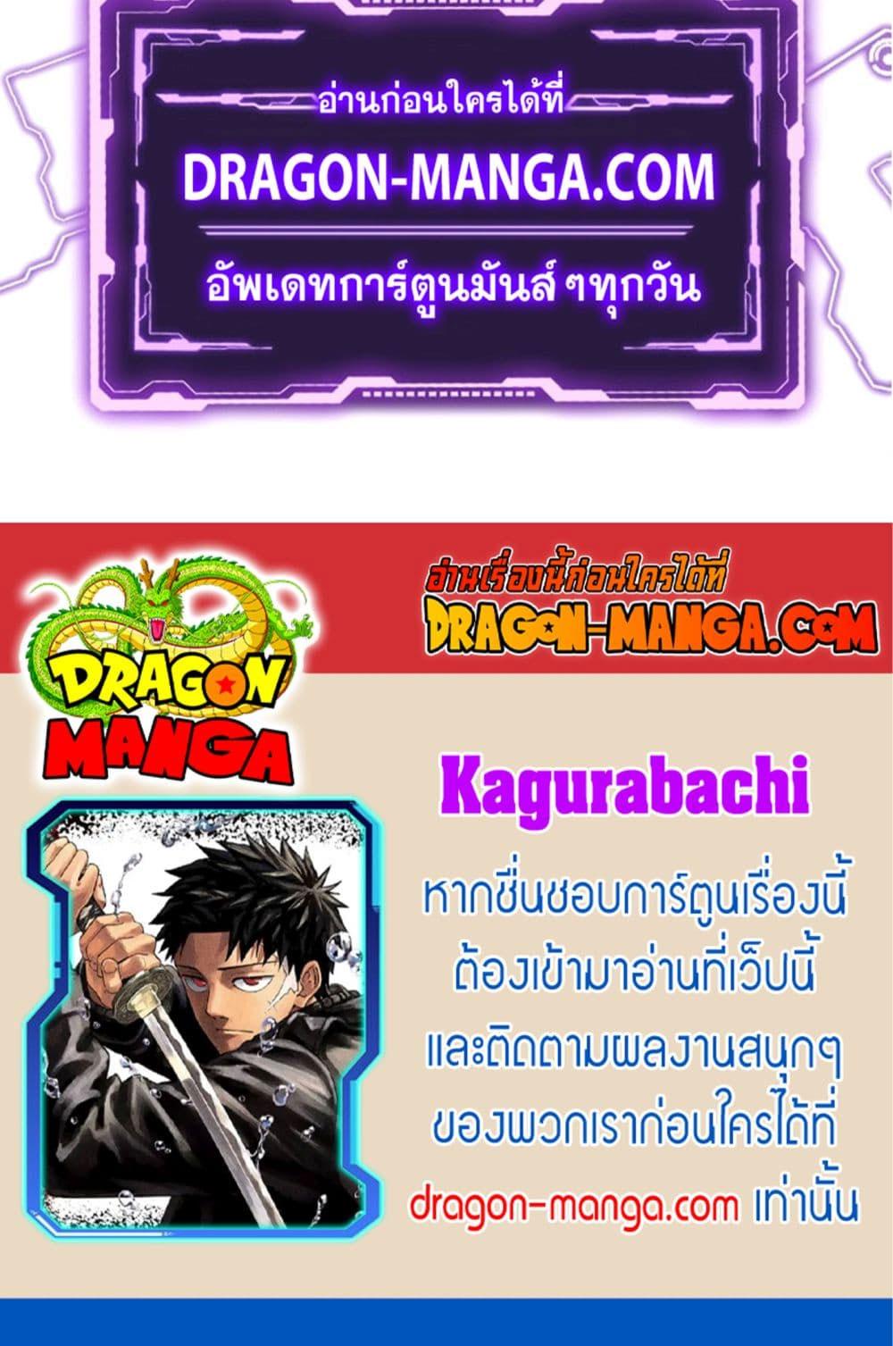 Kagurabachi Chap 7 - Next Chap 8