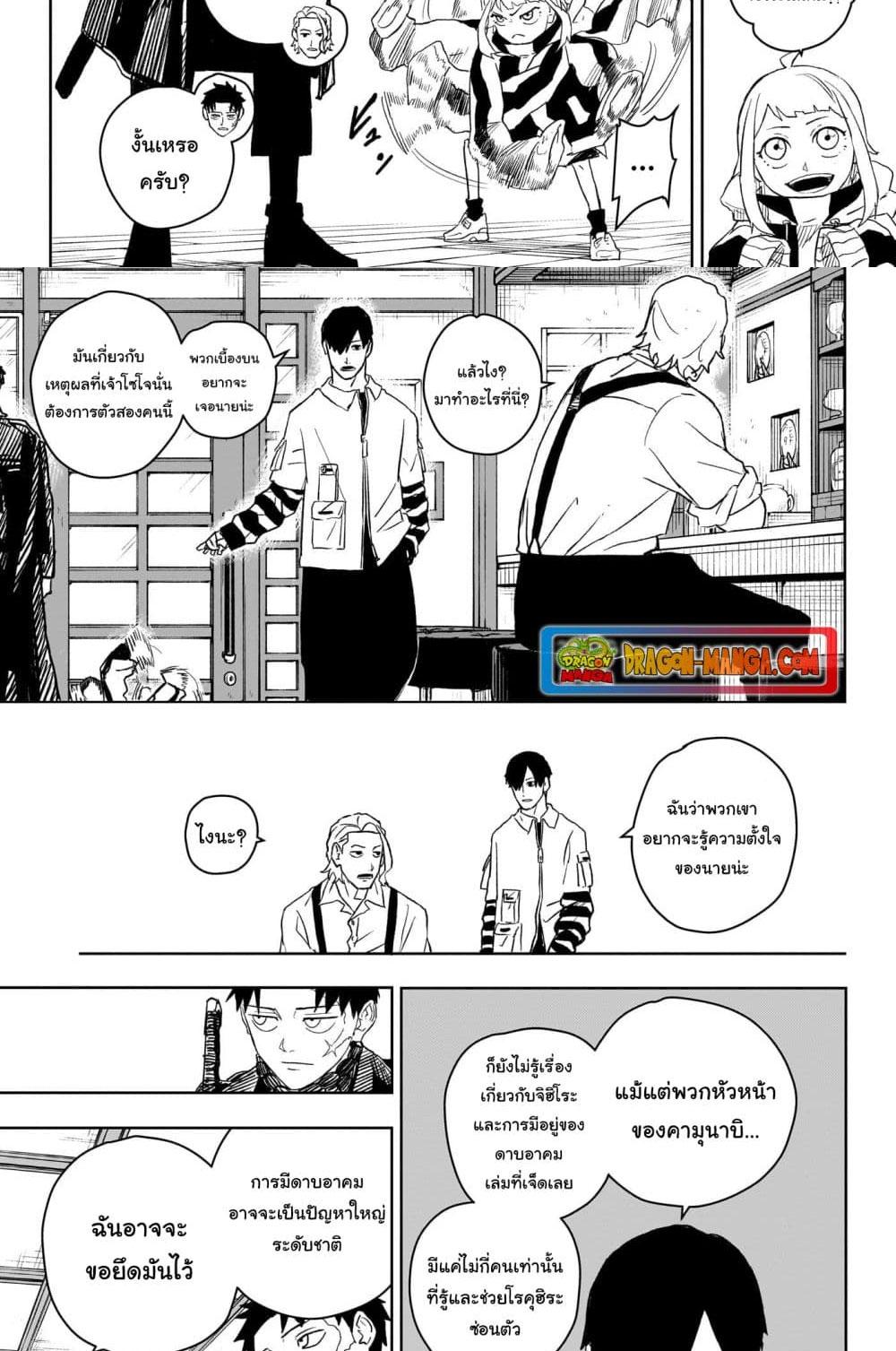 Kagurabachi Chap 7 - Next Chap 8