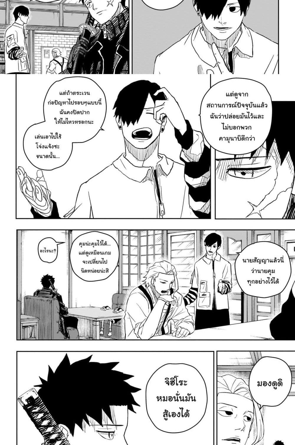 Kagurabachi Chap 7 - Next Chap 8