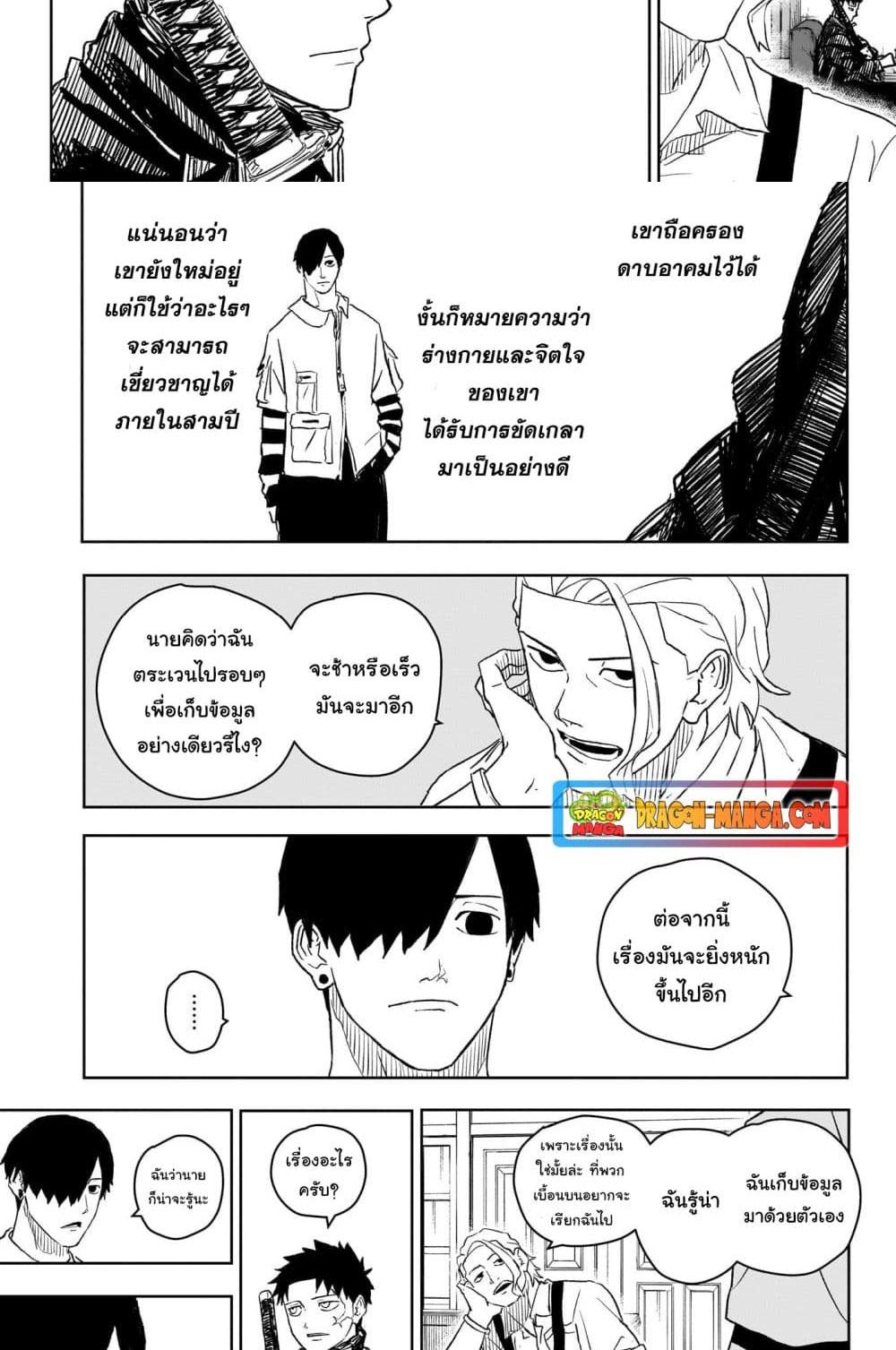Kagurabachi Chap 7 - Next Chap 8