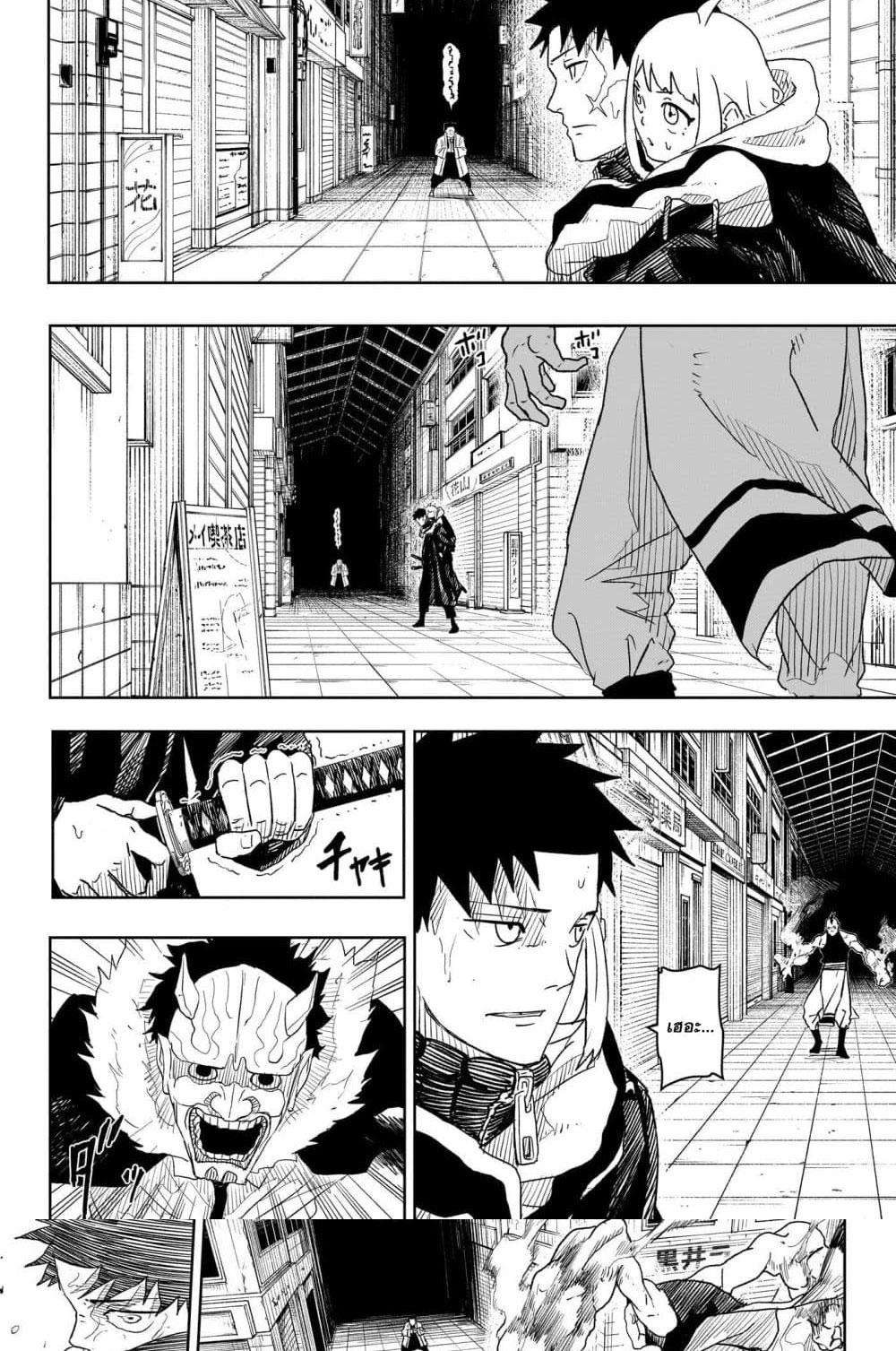 Kagurabachi Chap 7 - Next Chap 8