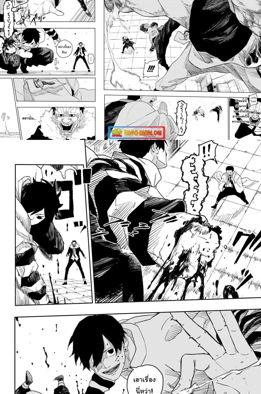 Kagurabachi Chap 7 - Next Chap 8