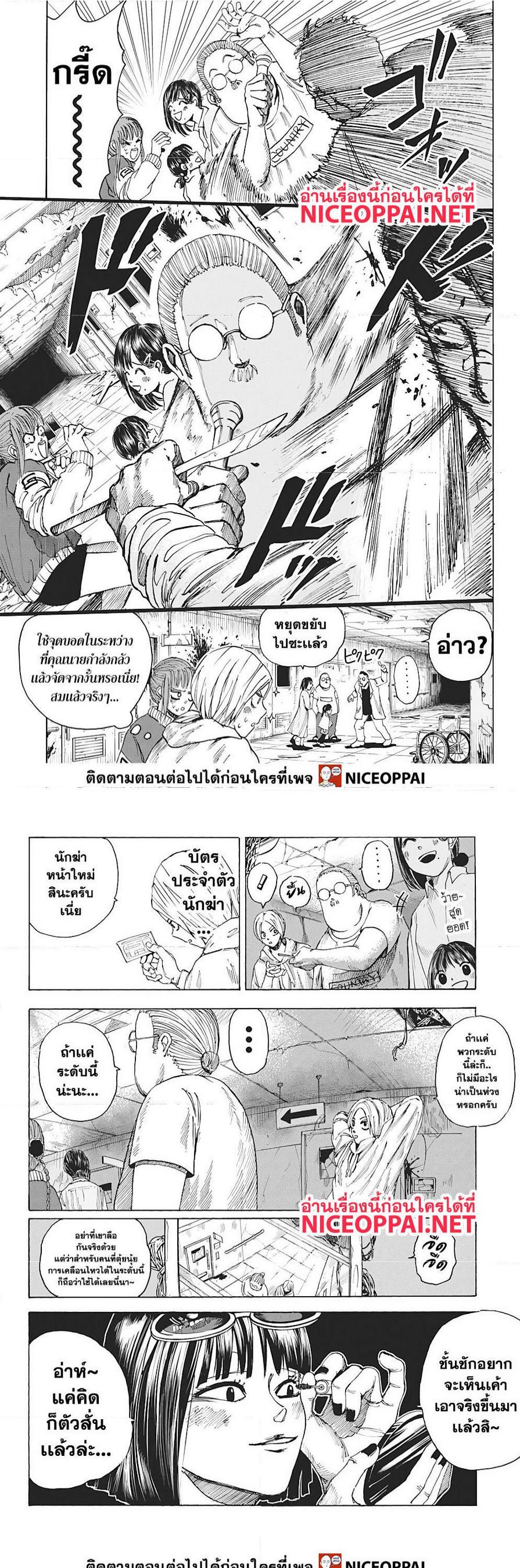 Sakamoto Days Chap 10 - Next Chap 11