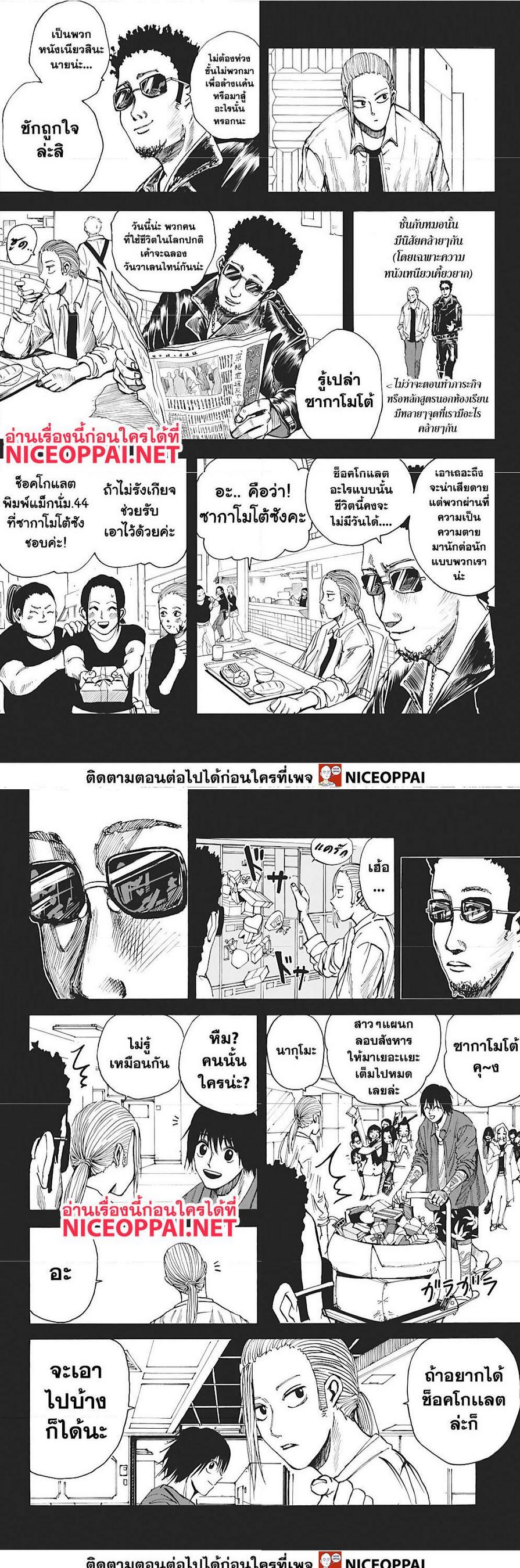 Sakamoto Days Chap 10 - Next Chap 11