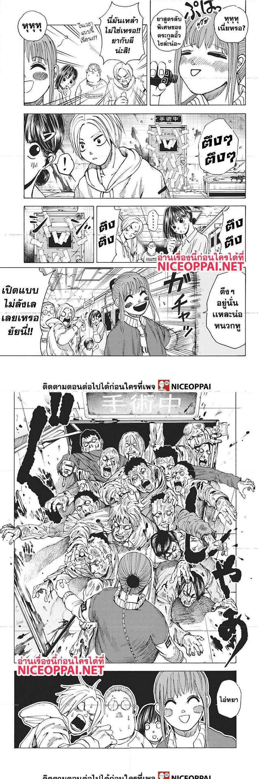 Sakamoto Days Chap 10 - Next Chap 11