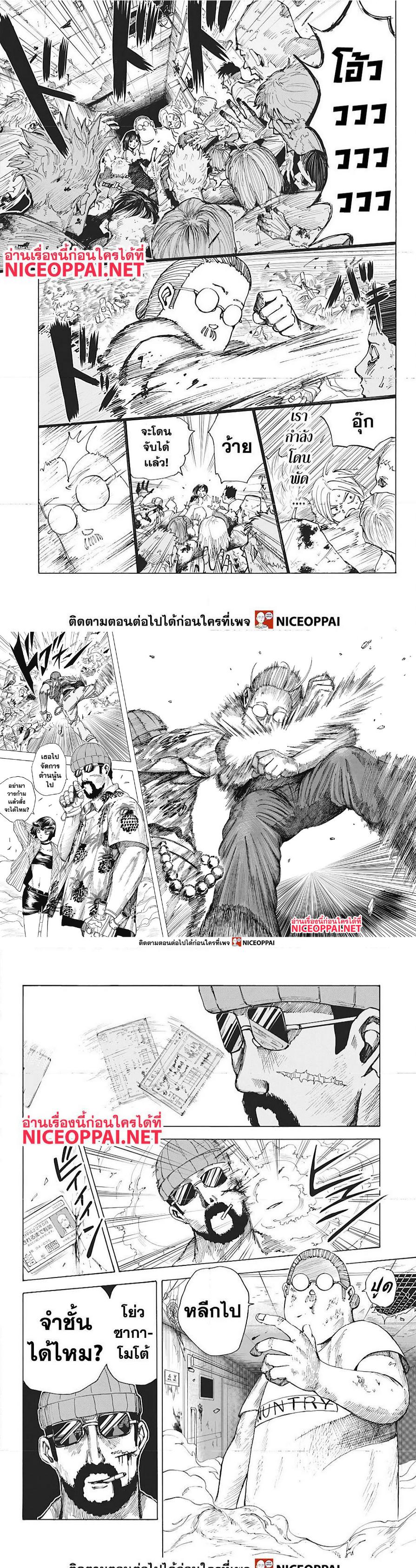 Sakamoto Days Chap 10 - Next Chap 11