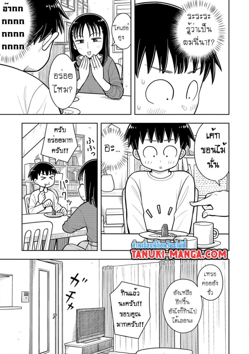 Kyou kara Hajimeru Osananajimi Chap 32 - Next Chap 33