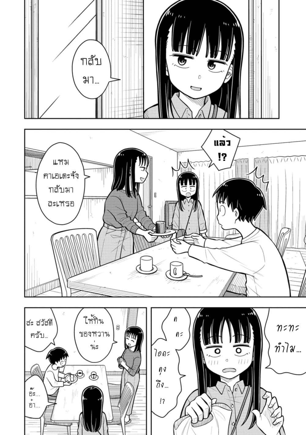 Kyou kara Hajimeru Osananajimi Chap 32 - Next Chap 33