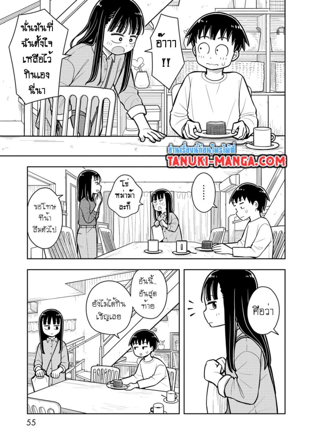 Kyou kara Hajimeru Osananajimi Chap 32 - Next Chap 33