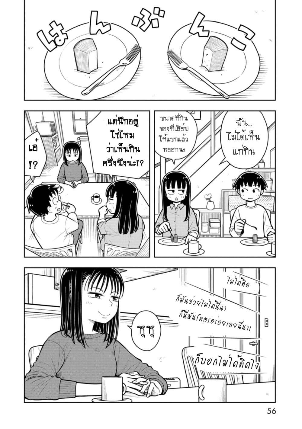 Kyou kara Hajimeru Osananajimi Chap 32 - Next Chap 33