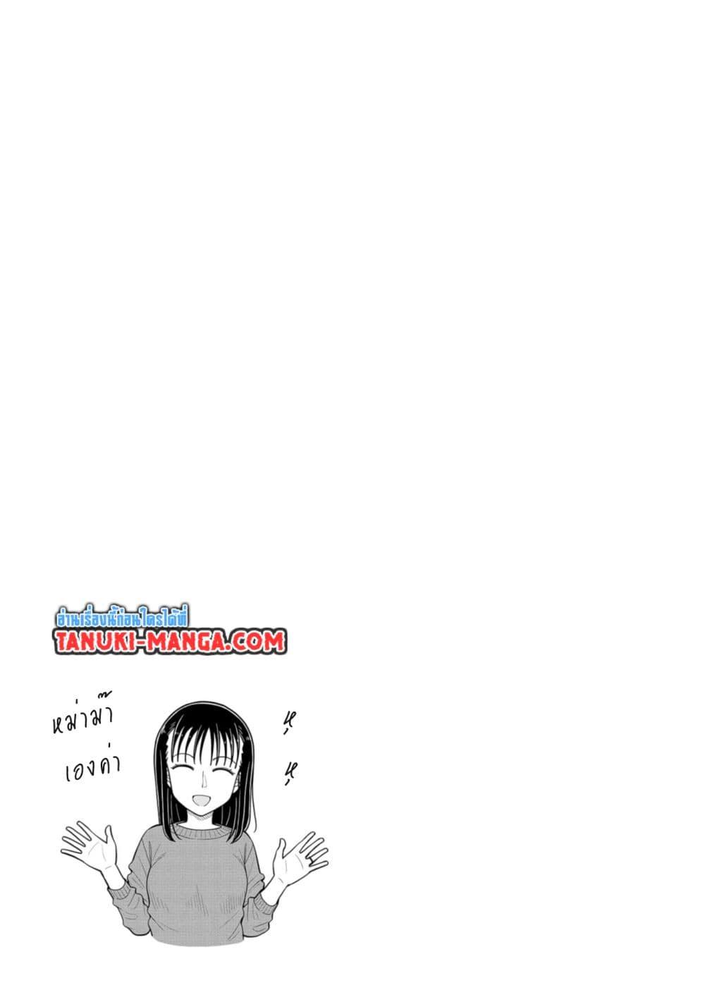 Kyou kara Hajimeru Osananajimi Chap 32 - Next Chap 33